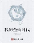 阿娘史道传