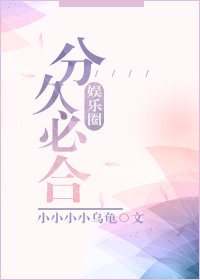 花间提壶方大厨txt