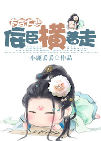 春暖花开性8有你!