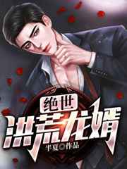 结爱千岁大人