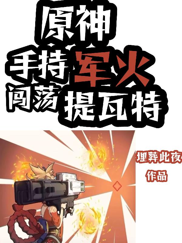 三国梦想貂蝉全彩图片