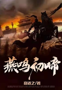 爹爹不要啊