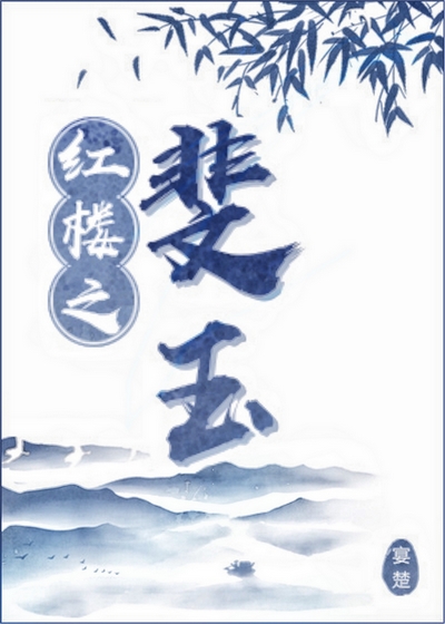 韩国演艺圈悲惨12全集