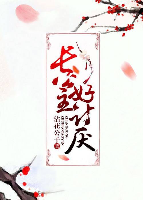 百日蔷薇百度云未删减