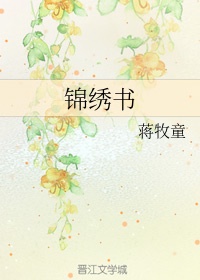 妯娌的三国时代电视剧全集免费观看
