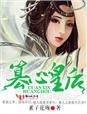 闫盼盼端午节视频