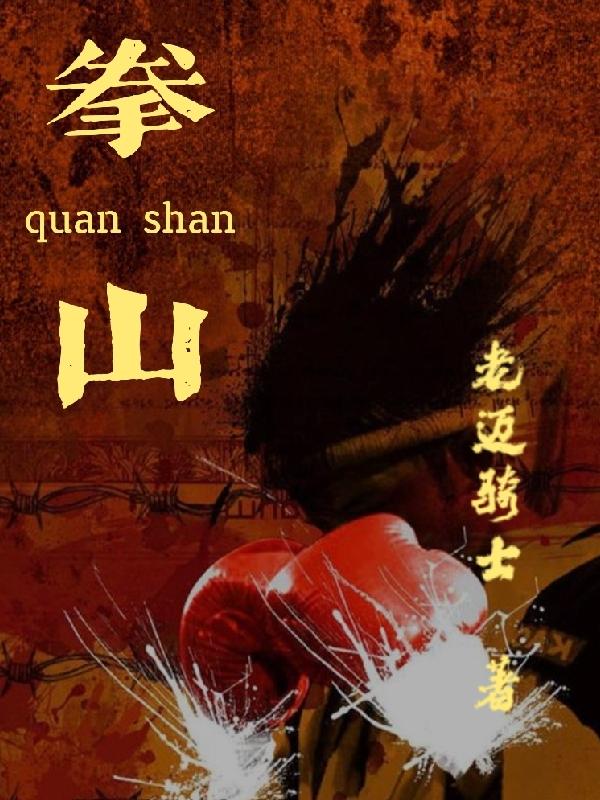 阴扩之王重口味极限