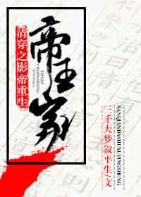 无悔追踪电视剧高清免费观看