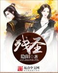 美女与野兽完整版