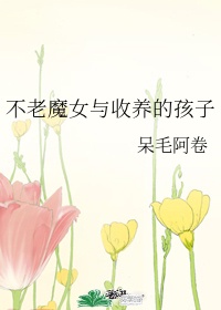 我和同学麻麻在卫生间
