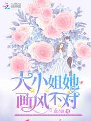 警花林欣儿的完全堕落