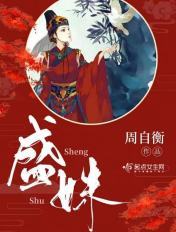 《艳色火影》未删节