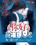 王牌特工2免费观全本看