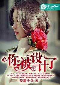 在御花园进入太子妃沈音