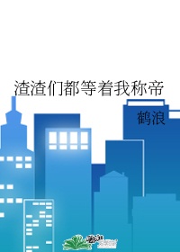 离奇剧院