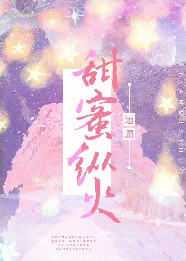 善良的小峓子 线上看