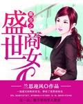 穿越斗罗之我是蛇皇