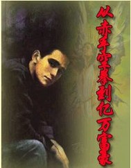 久久道