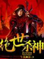 柳菁菁叉腿图片欣赏