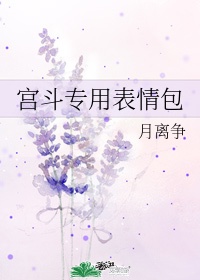艳 母