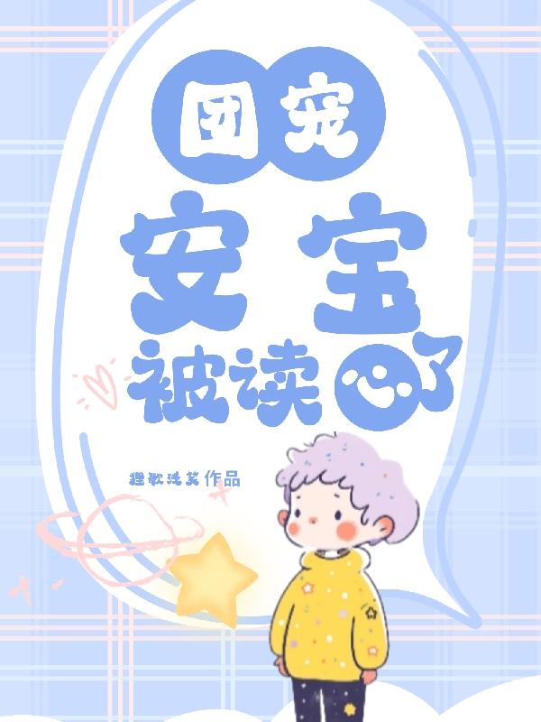 朱干苏霞 怀孕