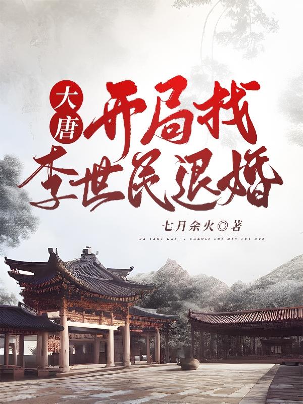 权力的游戏未删版