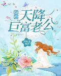 仙宫十八代poco图片