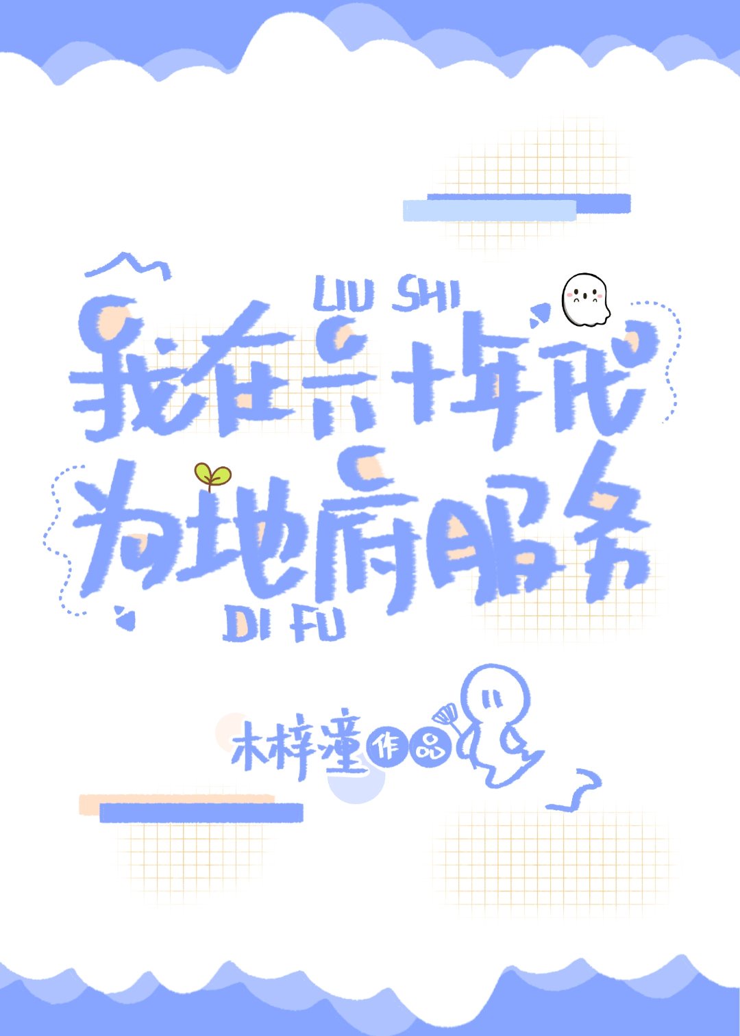 国模陈丽极品私拍150p