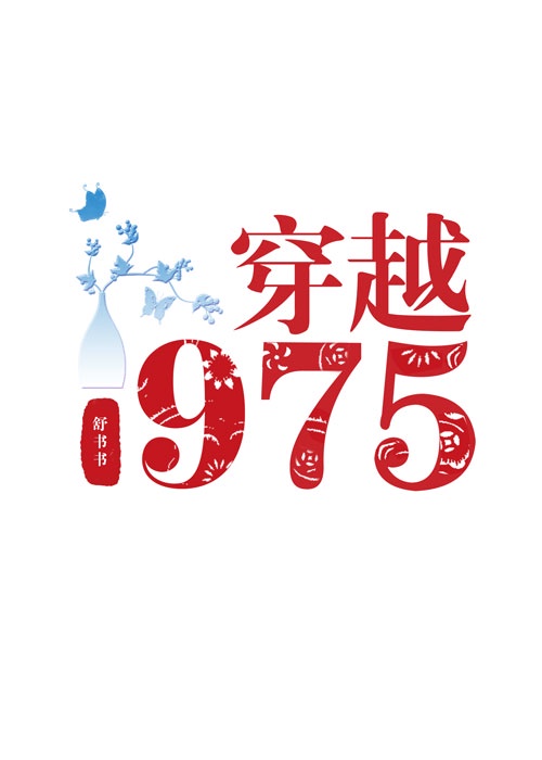 女人的滋味免费观看