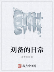 金银花露小说推荐