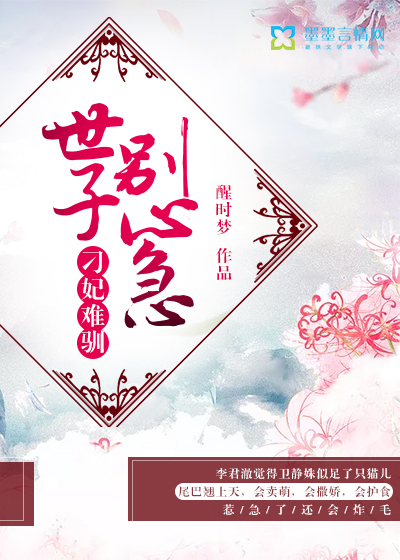 半是蜜糖半是伤