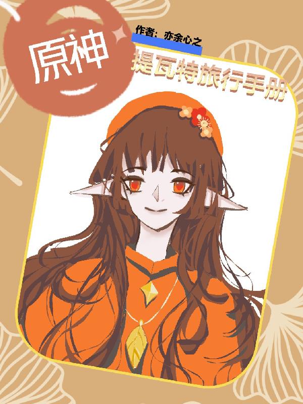 薛刚反唐演员表