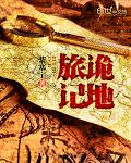 不知火舞同人漫画