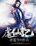 你的东西还留在我体内