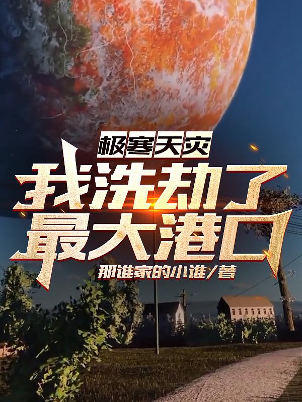 三男三女换着曰