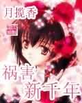 包青天鱼美人