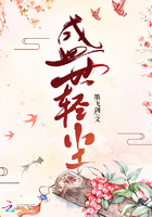 年轻的女邻居