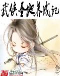 王道韩国在线看观看完整