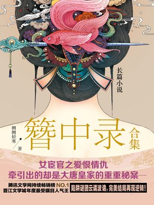 虚有其表小说txt