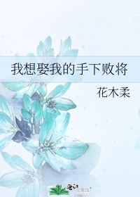 我死后的第十年他才回来