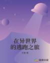 误杀二