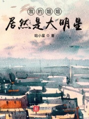 我的机械章鱼