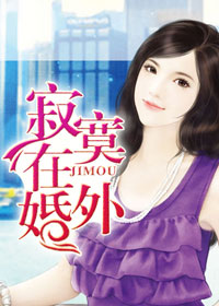 彭丹除却巫山完整版