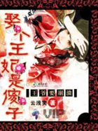 握住焰灵姬硕大的双乳h
