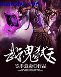 星黛露是哪个动画片