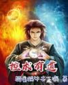 韩国电影婚外夜完整版