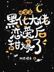 我玩同桌的大白兔