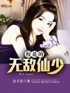 非正常事件集第二季