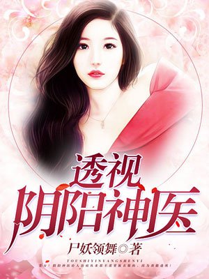 聊斋志异之灯草和尚