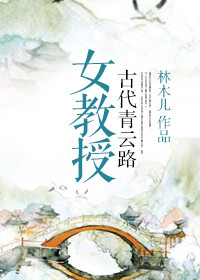 无处安放无删减在线播放